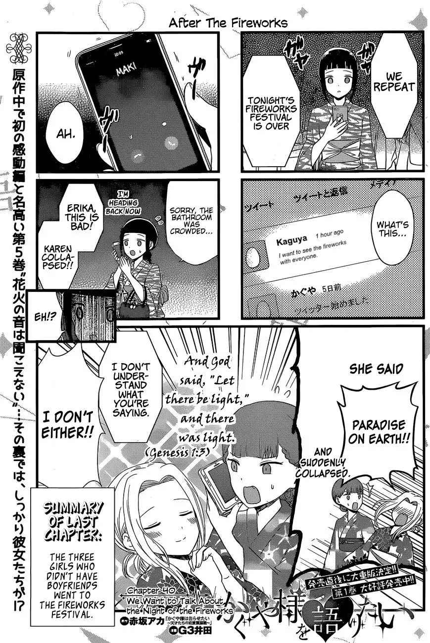 We Want To Talk About Kaguya Chapter 40 1